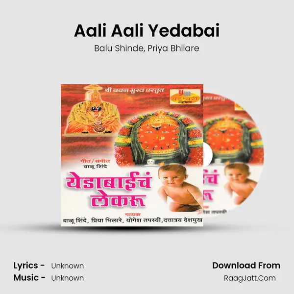 Aali Aali Yedabai Song mp3 | Balu Shinde