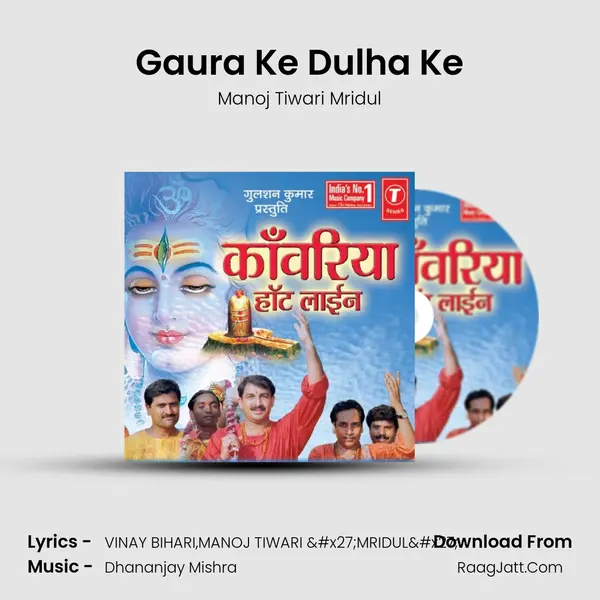 Gaura Ke Dulha Ke Song mp3 | Manoj Tiwari Mridul