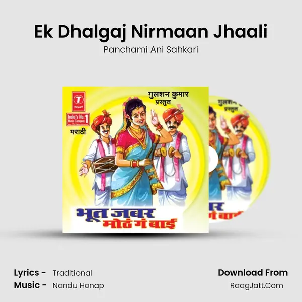 Ek Dhalgaj Nirmaan Jhaali mp3 song