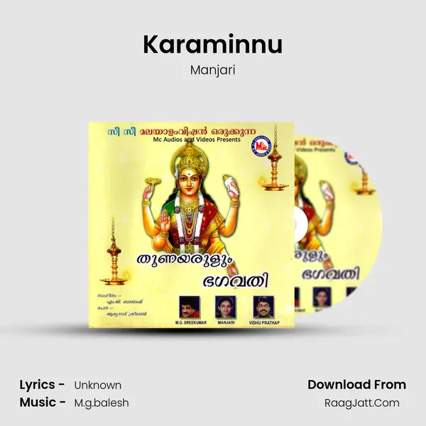 Karaminnu Song mp3 | Manjari