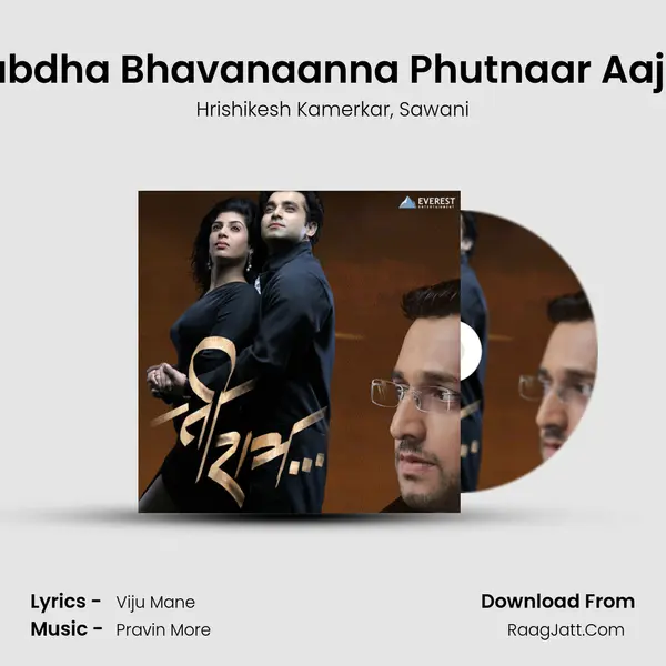 Nishabdha Bhavanaanna Phutnaar Aaj Vaat mp3 song