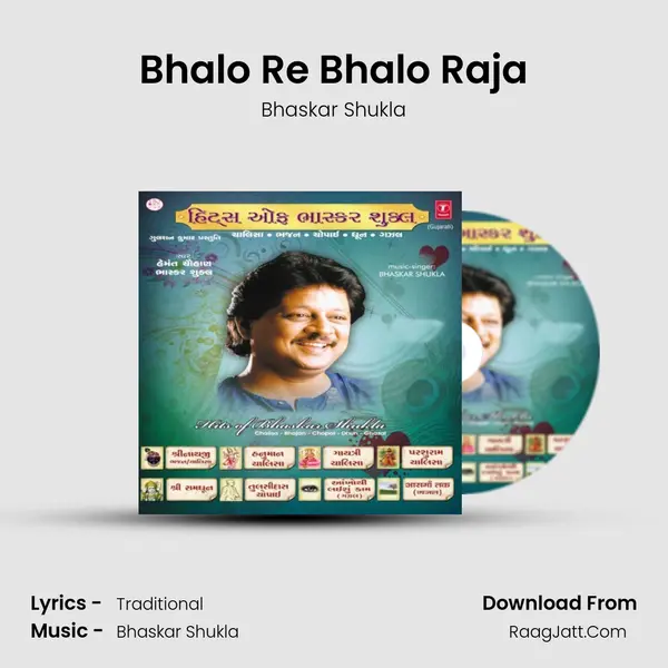 Bhalo Re Bhalo Raja Song mp3 | Bhaskar Shukla