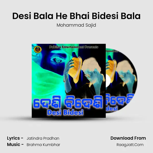 Desi Bala He Bhai Bidesi Bala mp3 song