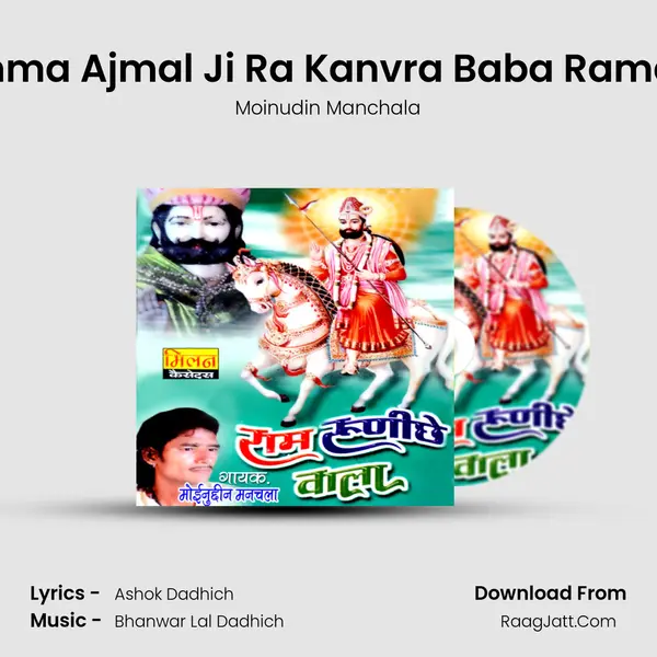 Ghani Khamma Ajmal Ji Ra Kanvra Baba Ramdevji Bhajan Song mp3 | Moinudin Manchala