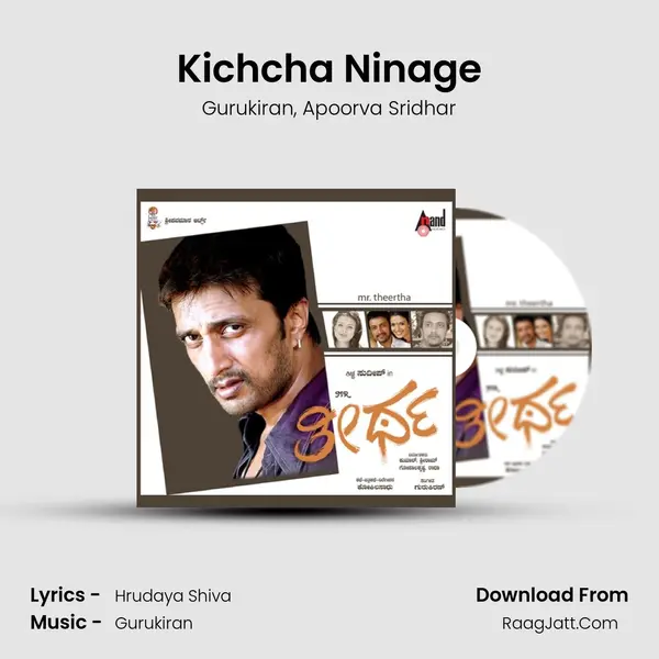 Kichcha Ninage Song mp3 | Gurukiran