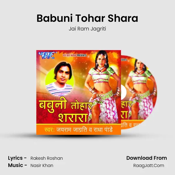 Babuni Tohar Shara Song mp3 | Jai Ram Jagriti