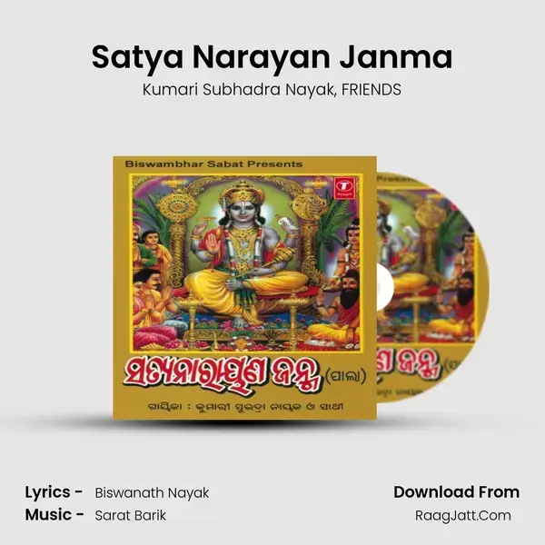 Satya Narayan Janma Song mp3 | Kumari Subhadra Nayak