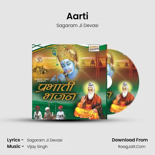 Aarti mp3 song