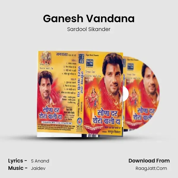 Ganesh Vandana Song mp3 | Sardool Sikander