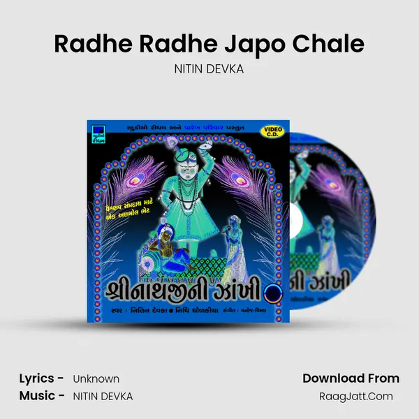 Radhe Radhe Japo Chale Song mp3 | NITIN DEVKA