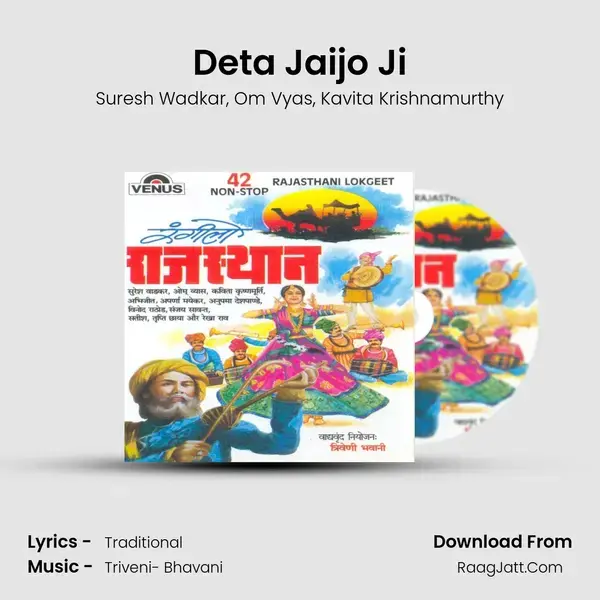 Deta Jaijo Ji Song mp3 | Suresh Wadkar