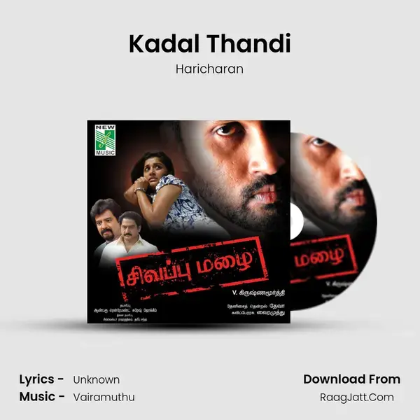 Kadal Thandi Song mp3 | Haricharan