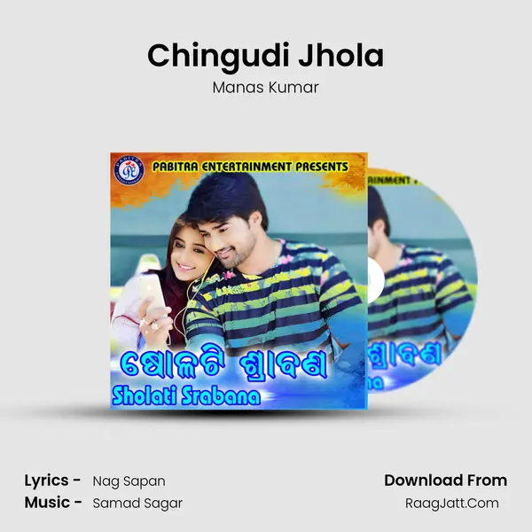 Chingudi Jhola Song mp3 | Manas Kumar