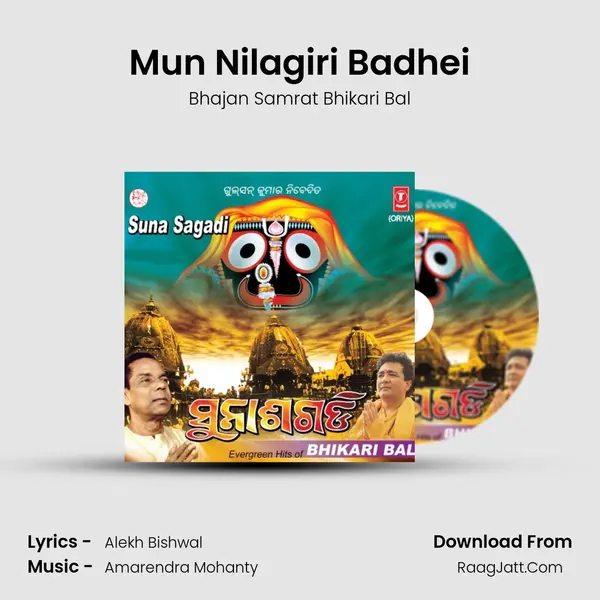 Mun Nilagiri Badhei mp3 song