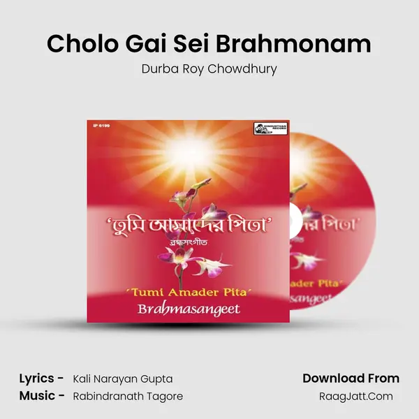 Cholo Gai Sei Brahmonam Song mp3 | Durba Roy Chowdhury