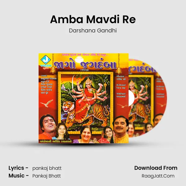 Amba Mavdi Re Song mp3 | Darshana Gandhi