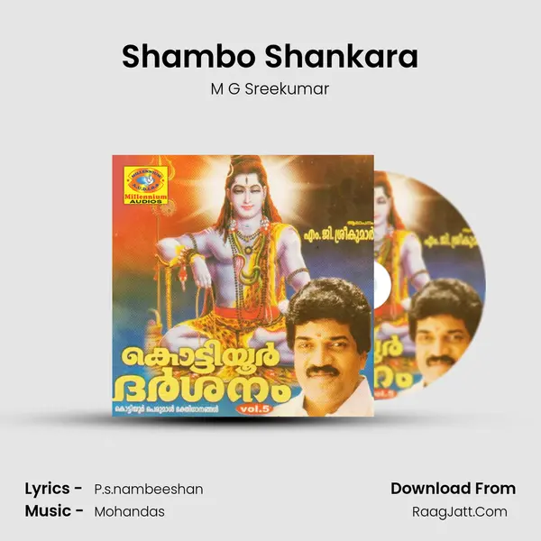 Shambo Shankara Song mp3 | M G Sreekumar