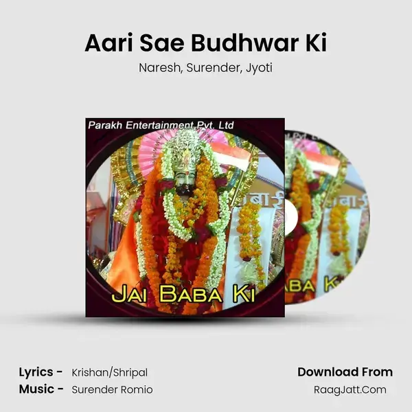 Aari Sae Budhwar Ki Song mp3 | Naresh