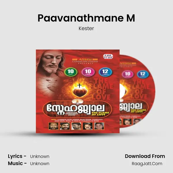 Paavanathmane M Song mp3 | Kester