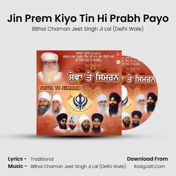 Jin Prem Kiyo Tin Hi Prabh Payo Song mp3 | BBhai Chaman Jeet Singh Ji Lal (Delhi Wale)