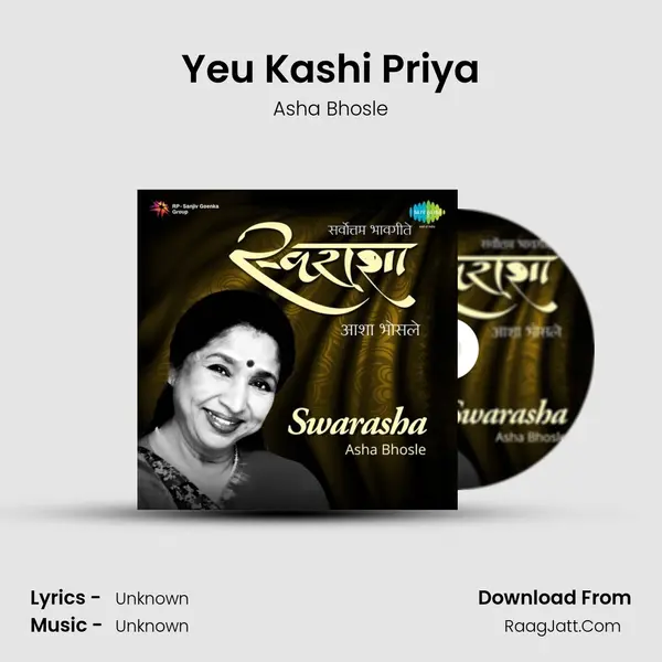 Yeu Kashi Priya Song mp3 | Asha Bhosle