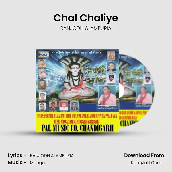 Chal Chaliye mp3 song