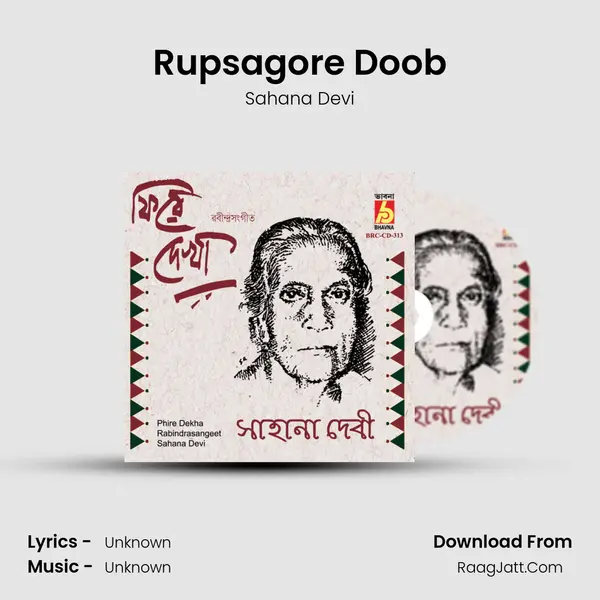 Rupsagore Doob mp3 song