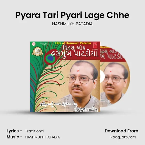 Pyara Tari Pyari Lage Chhe Song mp3 | HASHMUKH PATADIA