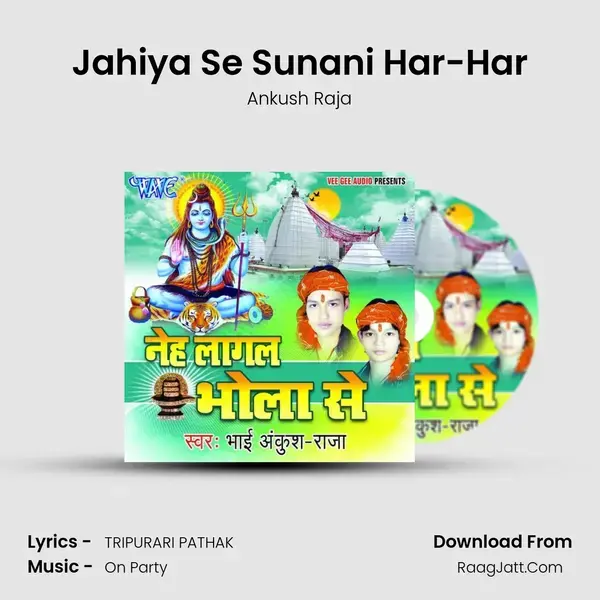 Jahiya Se Sunani Har-Har Song mp3 | Ankush Raja