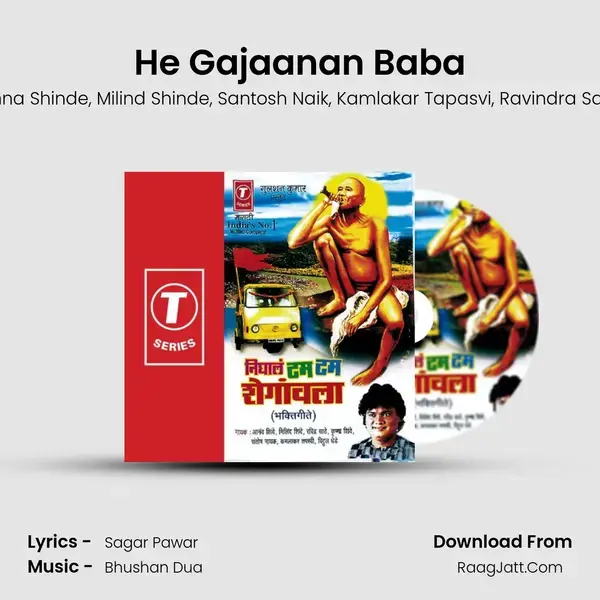 He Gajaanan Baba Song mp3 | Anand Shinde