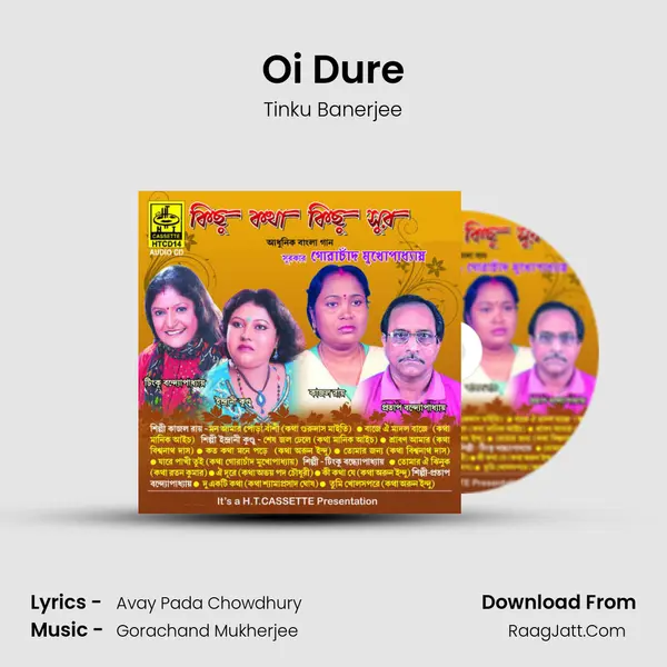 Oi Dure Song mp3 | Tinku Banerjee