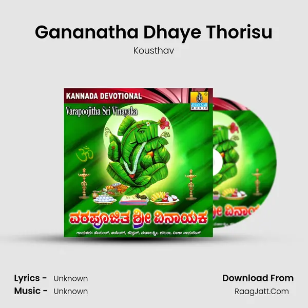 Gananatha Dhaye Thorisu mp3 song