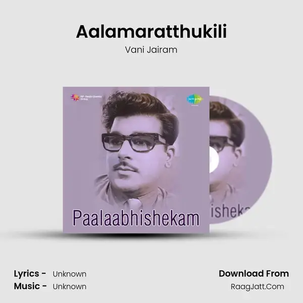 Aalamaratthukili Song mp3 | Vani Jairam