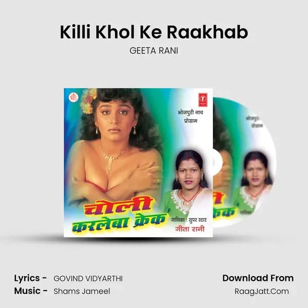 Killi Khol Ke Raakhab Song mp3 | GEETA RANI