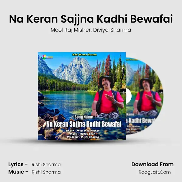 Na Keran Sajjna Kadhi Bewafai mp3 song