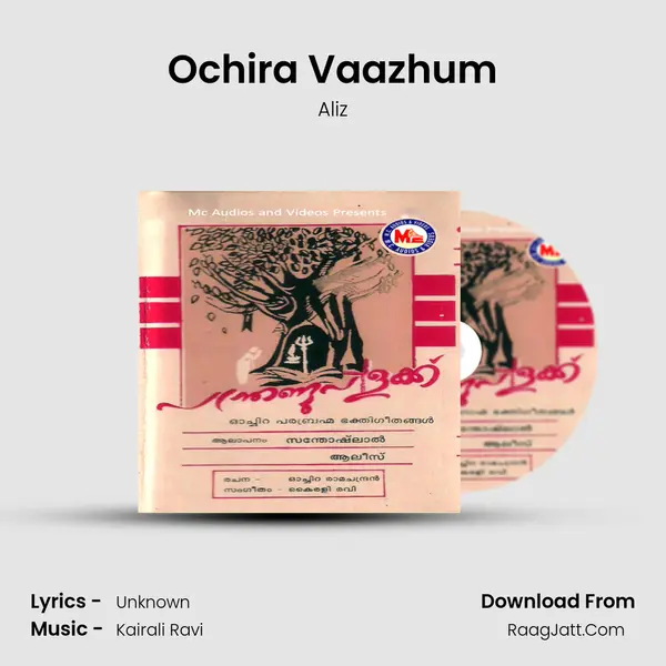 Ochira Vaazhum mp3 song