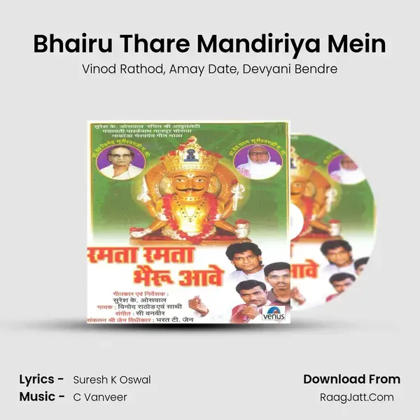 Bhairu Thare Mandiriya Mein Song mp3 | Vinod Rathod