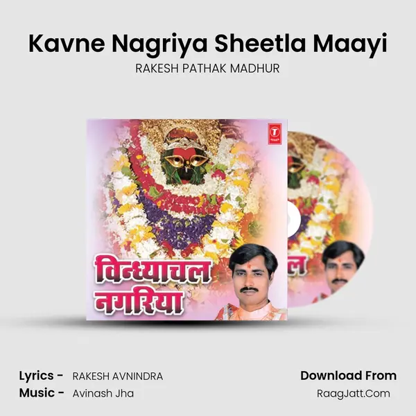 Kavne Nagriya Sheetla Maayi mp3 song