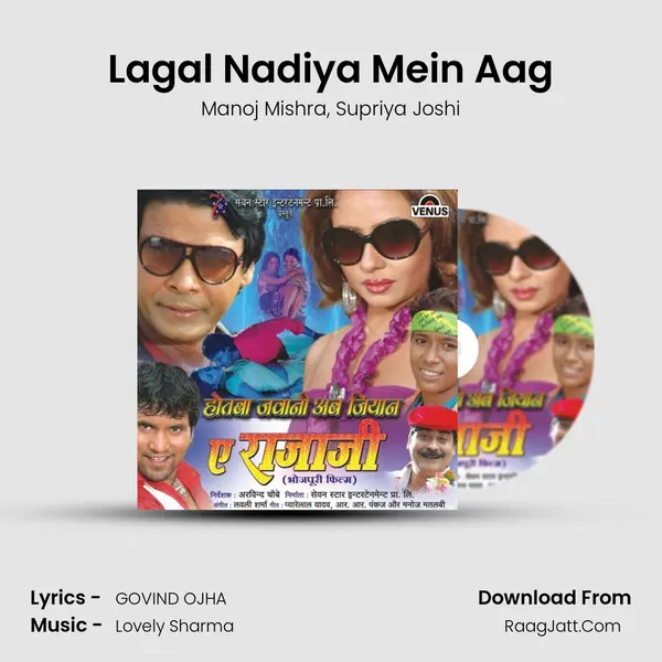 Lagal Nadiya Mein Aag Song mp3 | Manoj Mishra