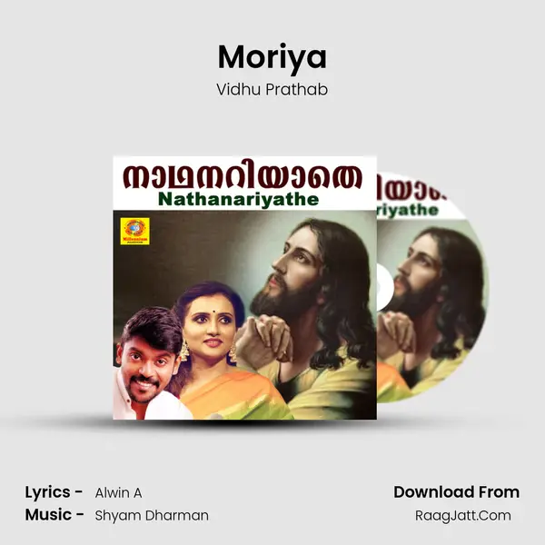 Moriya Song mp3 | Vidhu Prathab