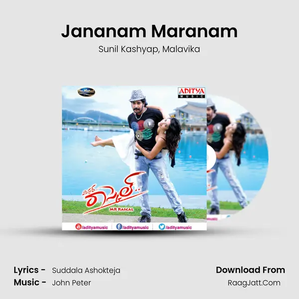 Jananam Maranam Song mp3 | Sunil Kashyap