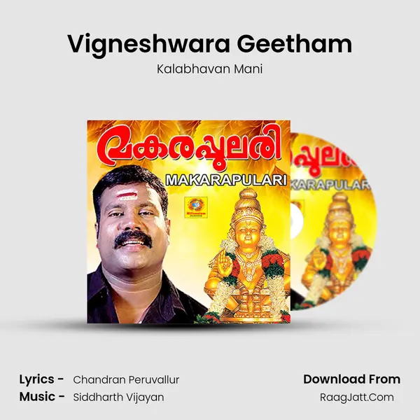 Vigneshwara Geetham Song mp3 | Kalabhavan Mani