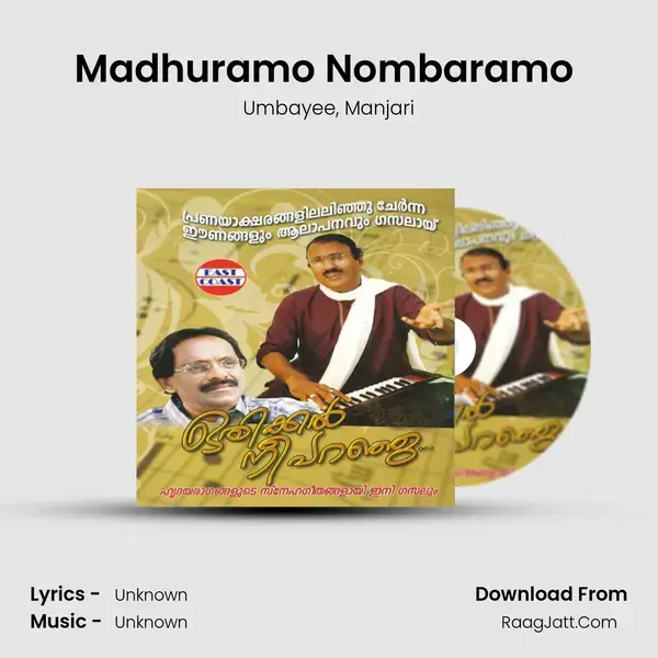 Madhuramo Nombaramo (DUET) Song mp3 | Umbayee