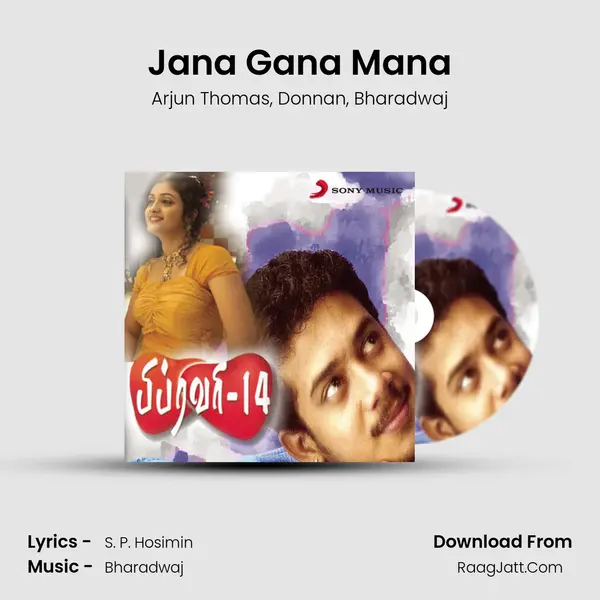 Jana Gana Mana mp3 song