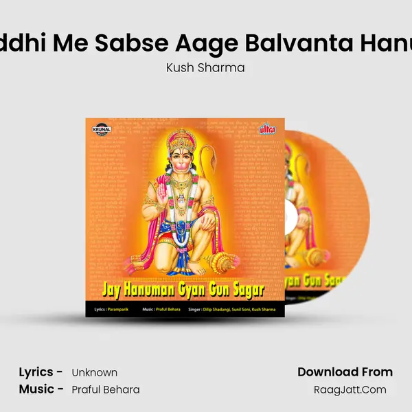 Bal Buddhi Me Sabse Aage Balvanta Hanumanji mp3 song