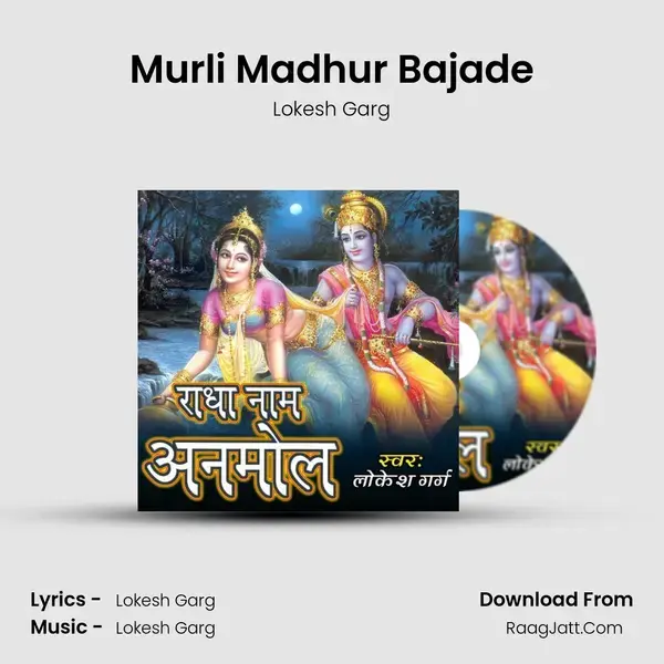 Murli Madhur Bajade Song mp3 | Lokesh Garg