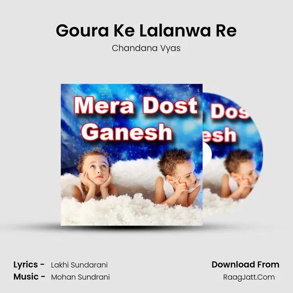 Goura Ke Lalanwa Re Song mp3 | Chandana Vyas