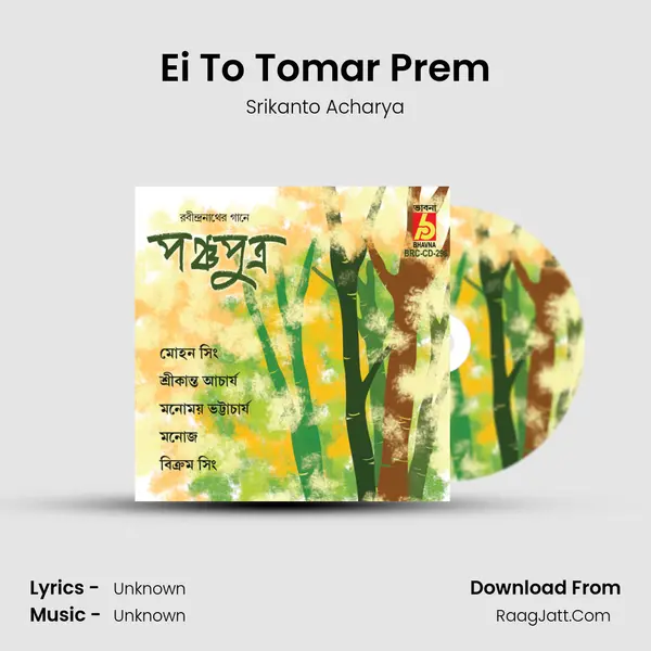 Ei To Tomar Prem Song mp3 | Srikanto Acharya