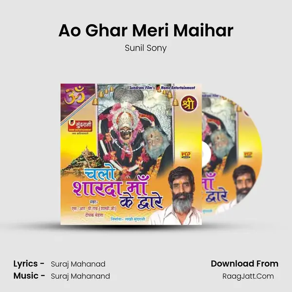 Ao Ghar Meri Maihar mp3 song