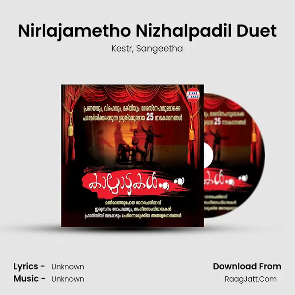 Nirlajametho Nizhalpadil Duet Song mp3 | Kestr